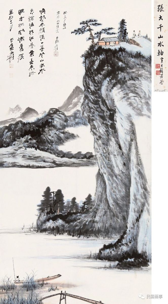 蔵出し 美術　絵　大名家　張大千山水絵冊　旧蔵　研究用 蔵出し 美術 絵 大名家 張大千山水絵冊 旧蔵 研究用 蔵出し 美術 絵