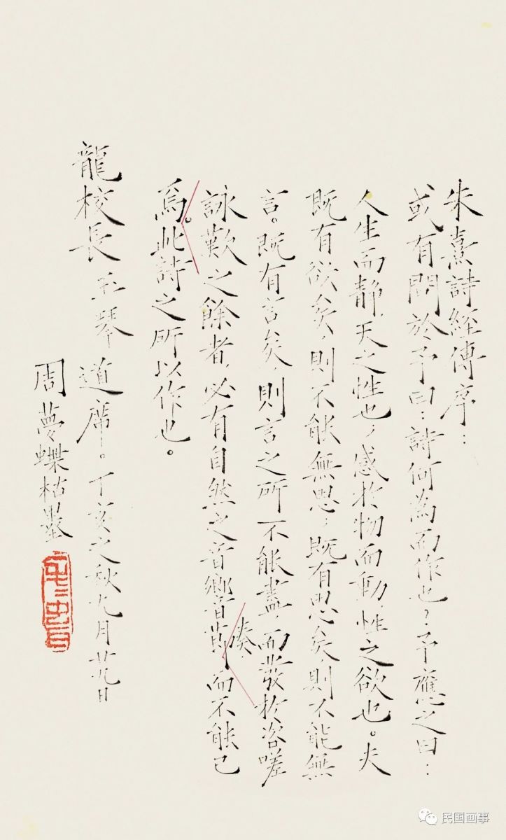 大千 书法 Amazon.com: Masterpieces the Jue micro: Zhang Daqian line