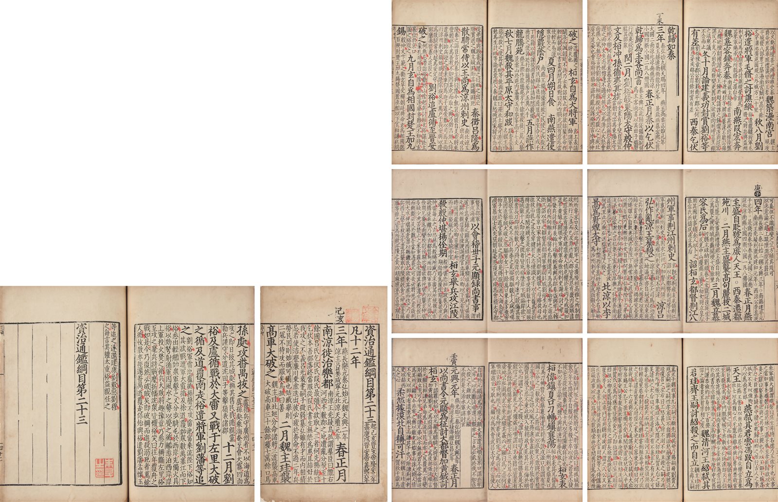 HH-6491 □送料込□ 資治通鑑 第1～31冊 まとめて 明治15年 中国