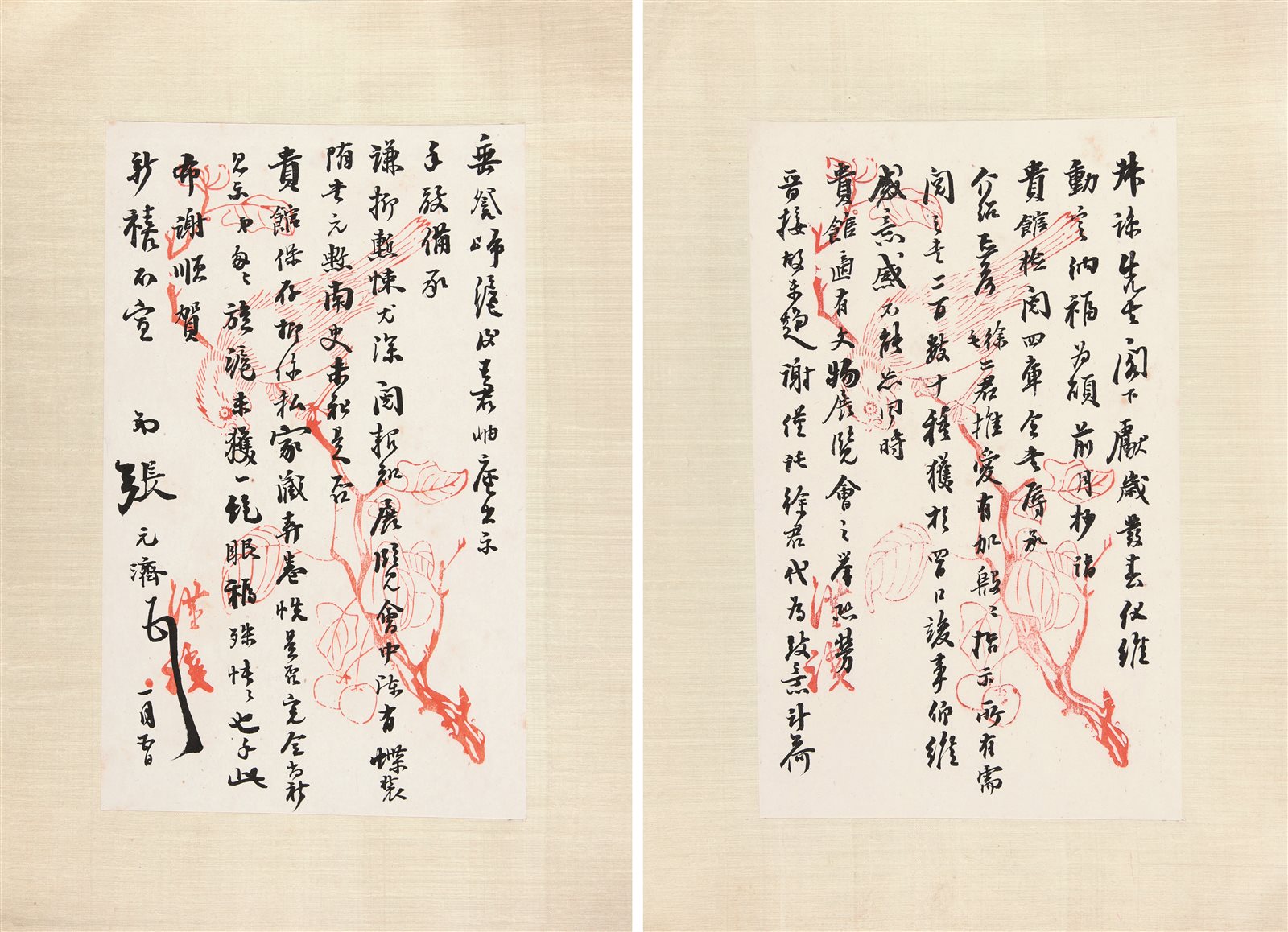 LE056【年始特選・送料無料】「張元濟友朋書札」2冊揃 上海古籍出版社