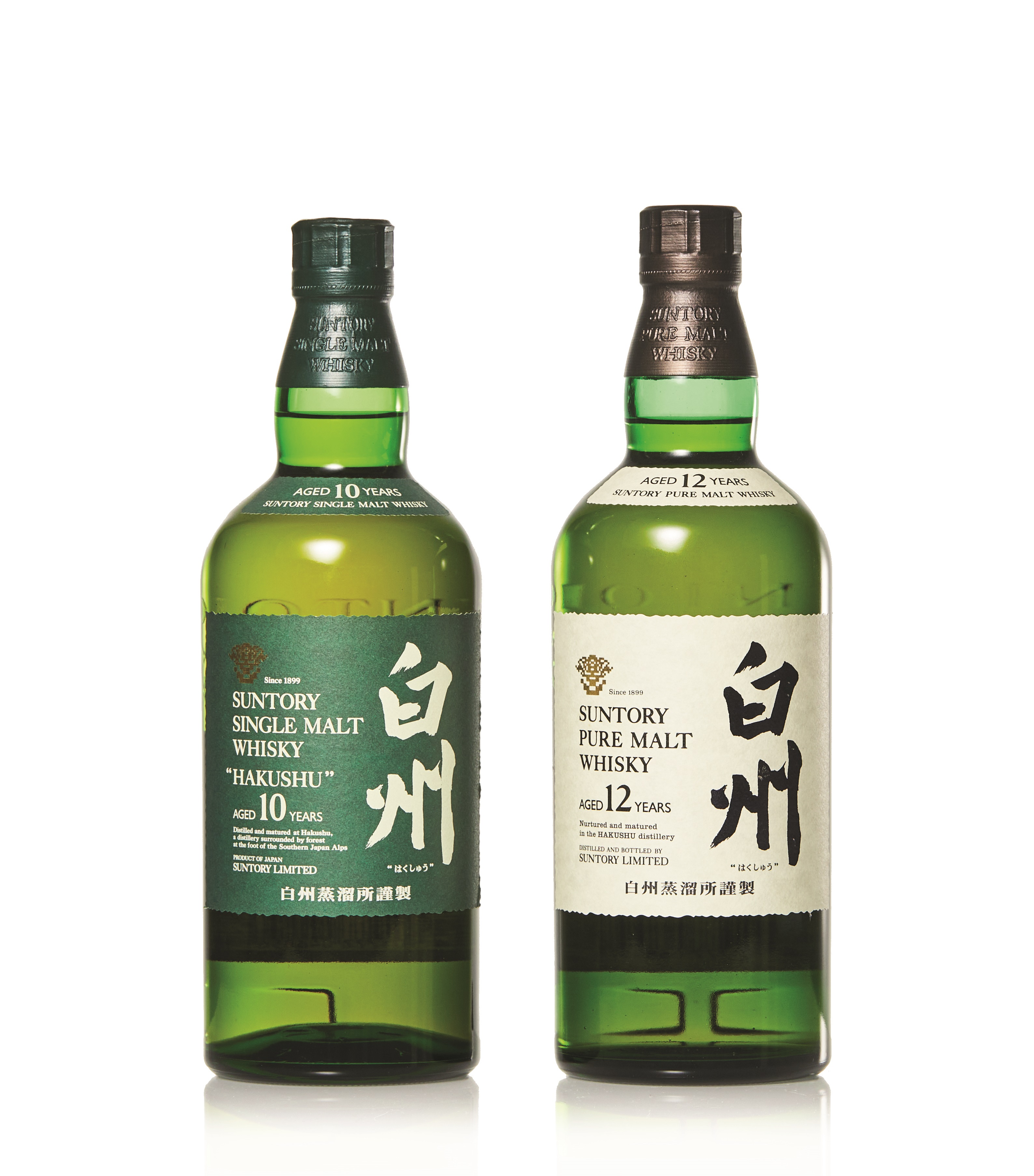 白州10年 ②（白州10年 700ml 終売 生産終了 サントリー