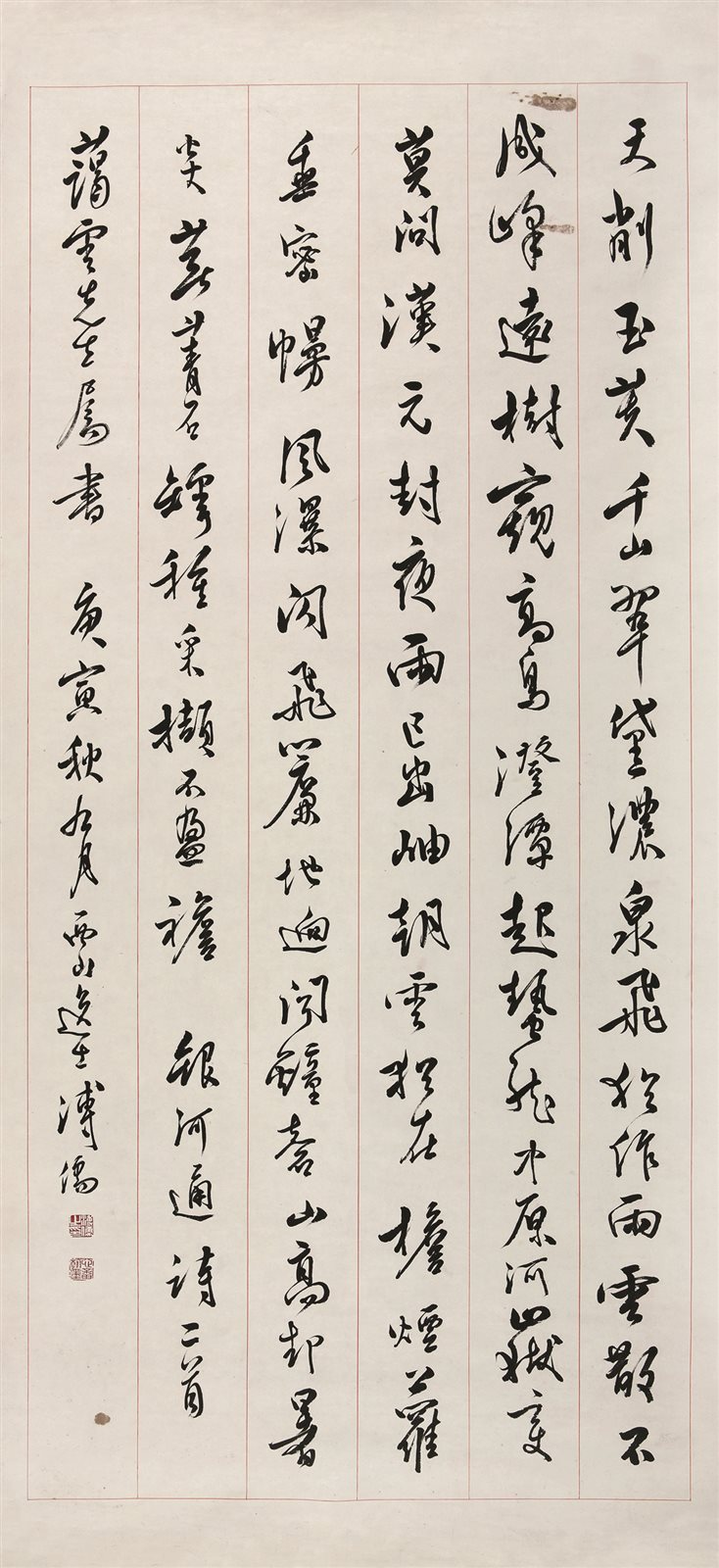 掛け軸  西山逸士(溥儒) 溥儒钟馗镜心设色纸本款识：西山逸士溥儒画并题钤印：旧王孙、心